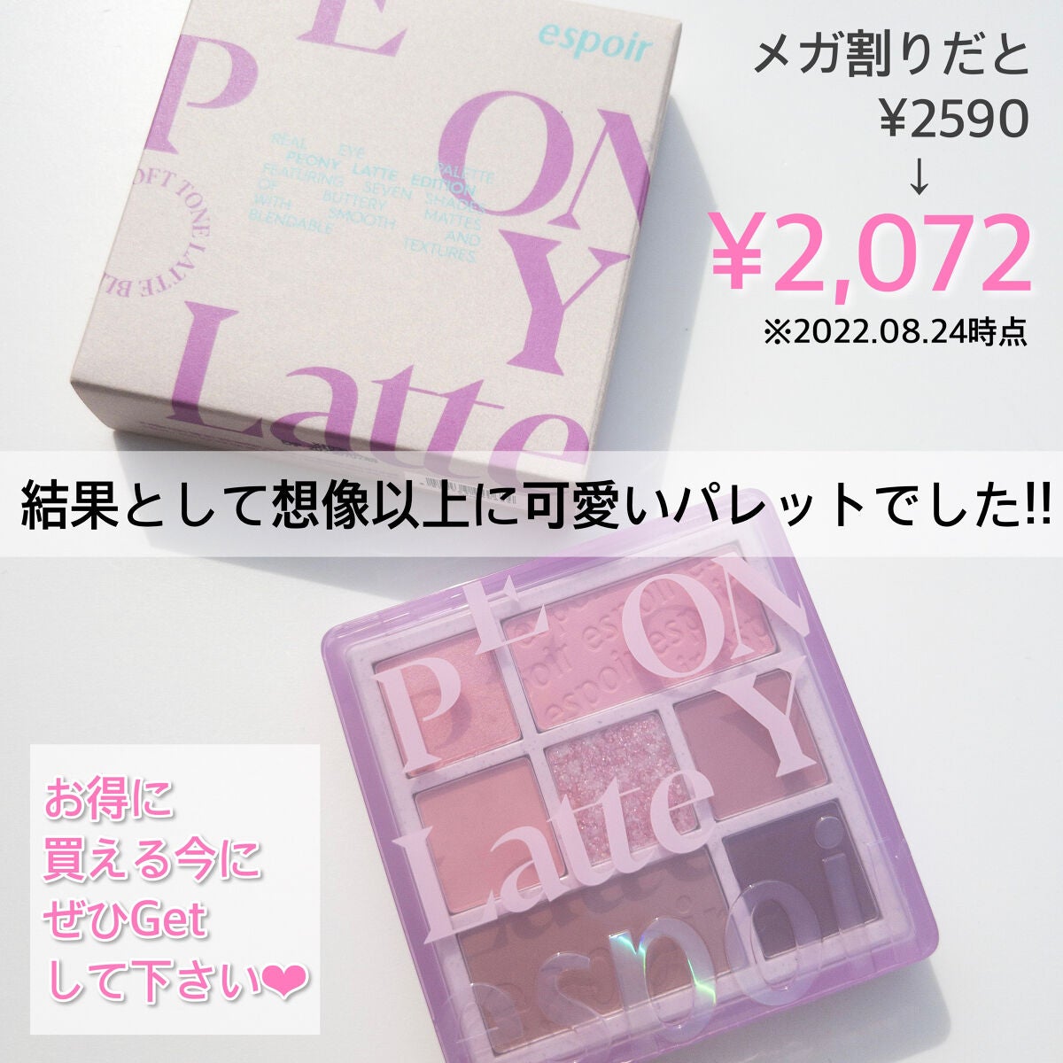 リアルアイパレット/espoir/マルチパレットを使ったクチコミ(6枚目)