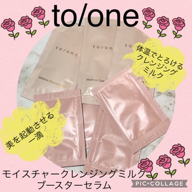  ブースター セラム (M)/to/one/ブースター・導入液を使ったクチコミ（1枚目）