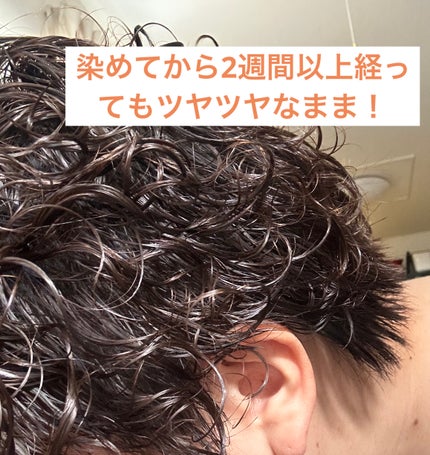 ウエラトーン ツープラスワン クリームタイプ/ウエラ/ヘアカラーを使ったクチコミ(2枚目)