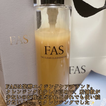 FAS ザ クリア クレンジングジェル/FAS/クレンジングジェルを使ったクチコミ(4枚目)