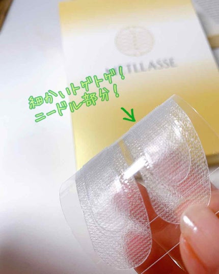 プロテオフィルパッチ/METLLASSE(メトラッセ)/シートマスク・パックを使ったクチコミ(3枚目)