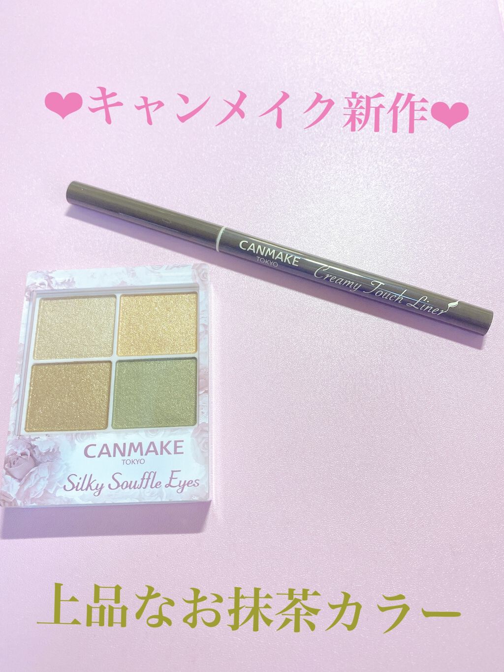 シルキースフレアイズ/キャンメイク/アイシャドウパレットを使ったクチコミ（1枚目）