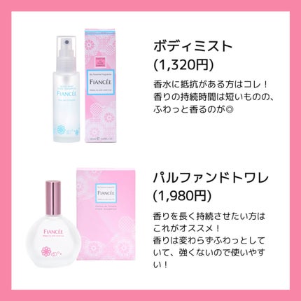 パルファンドトワレ ピュアシャンプーの香り / フィアンセの パルファンドトワレ ピュアシャンプーの香り / フィアンセの