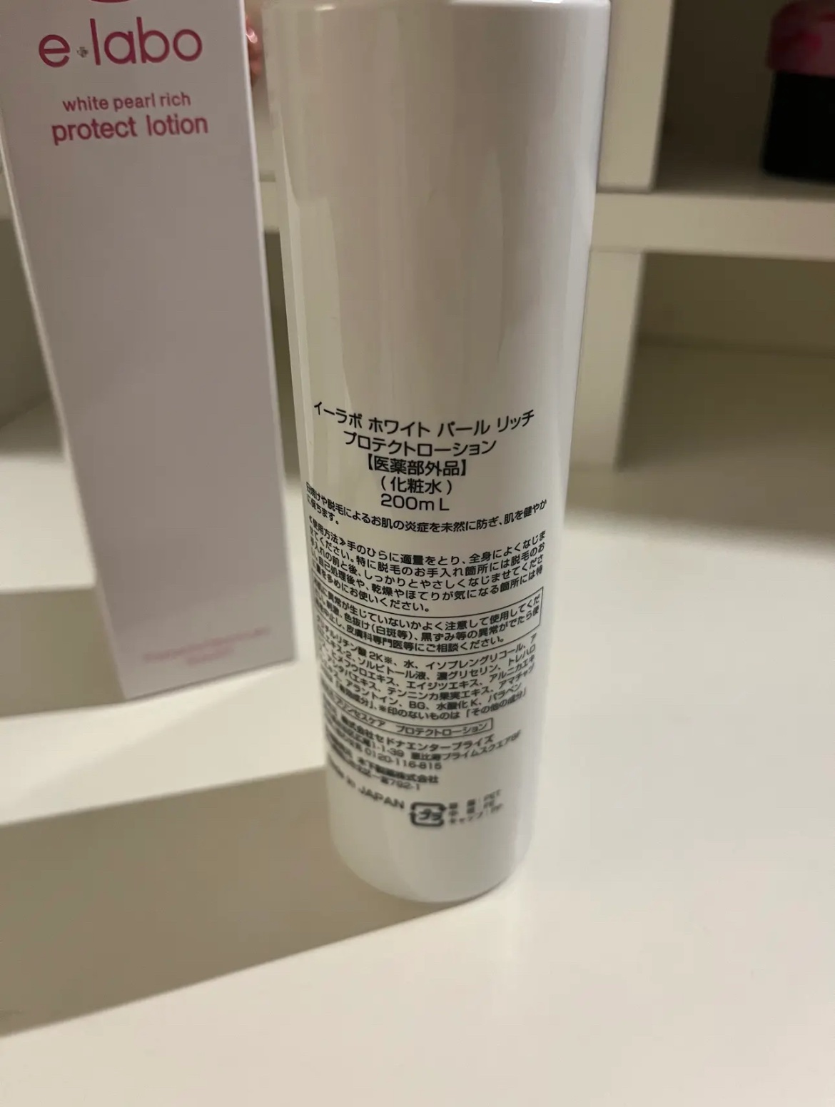 イーラボ ホワイト パール リッチ プロテクトローション/イーラボ/化粧水を使ったクチコミ（2枚目）