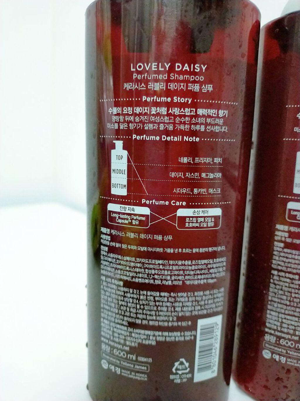 パフューム ラブリーデイジー シャンプー&コンディショナー/KERASYS/シャンプー・コンディショナーを使ったクチコミ（2枚目）