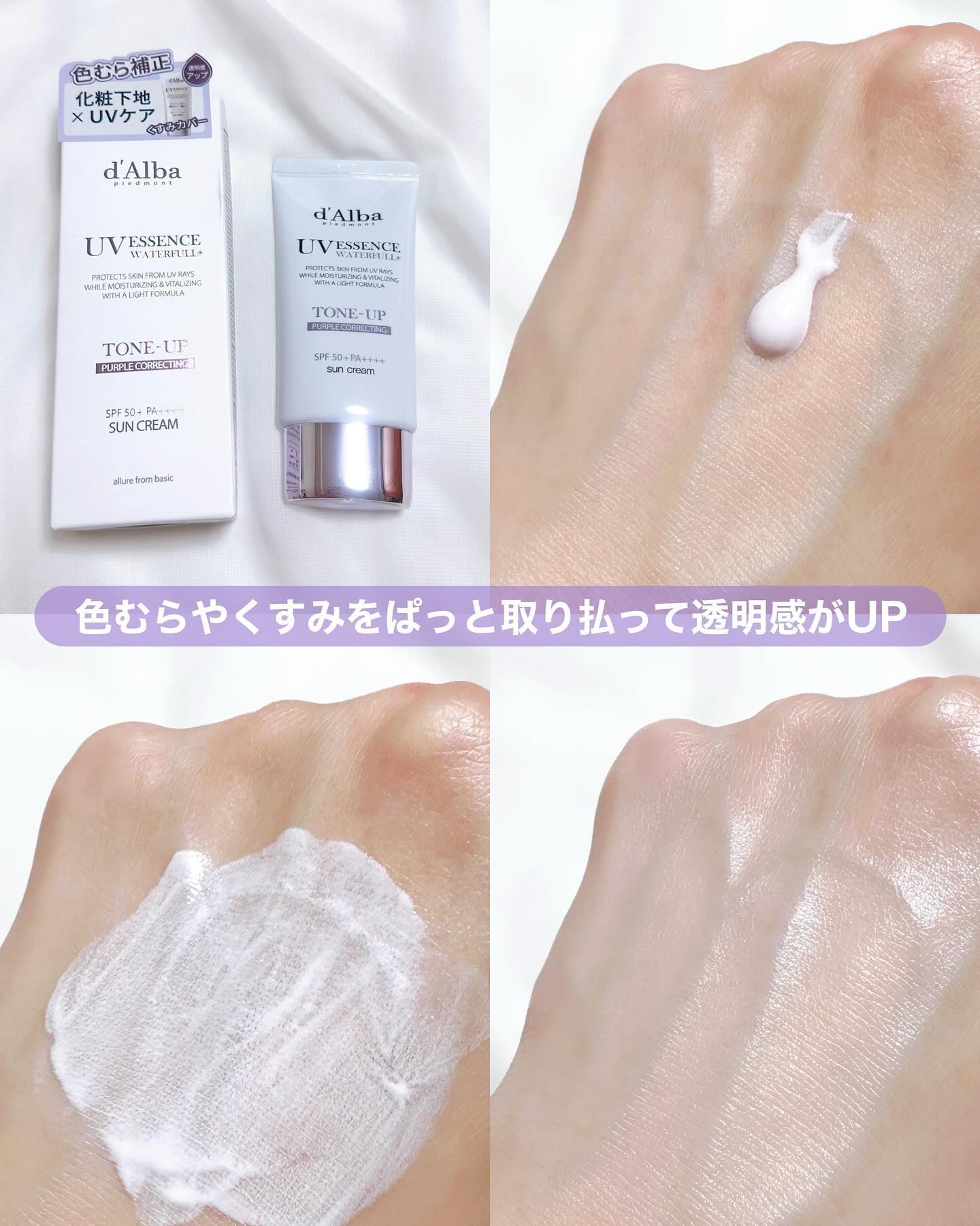 ダルバ ウォータフル トーンアップ サンクリーム(パープル)/ダルバ/日焼け止めクリームを使ったクチコミ（2枚目）