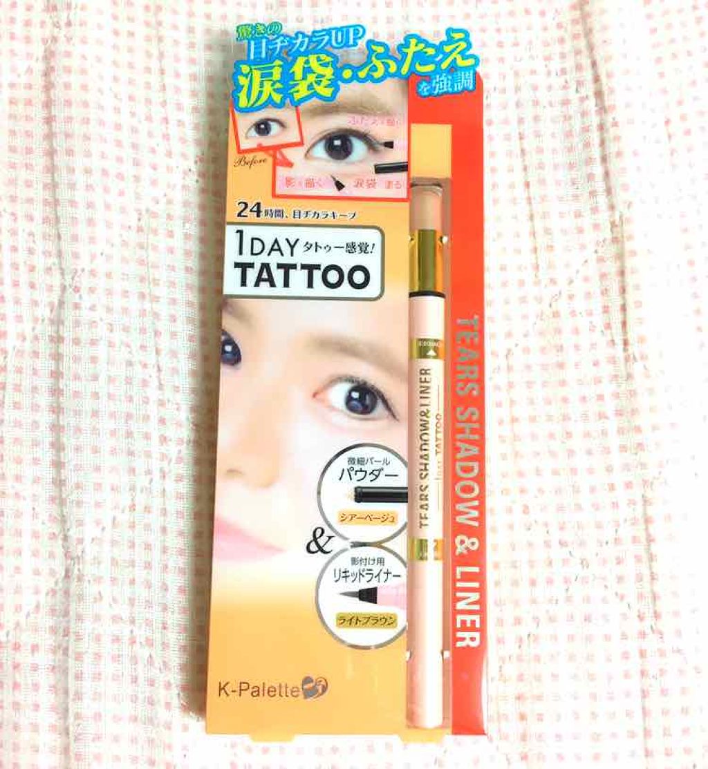 ティアーズシャドウ＆ライナー 02 シアーベージュ・ライトブラウン/K-パレット/スティックアイシャドウを使ったクチコミ（1枚目）