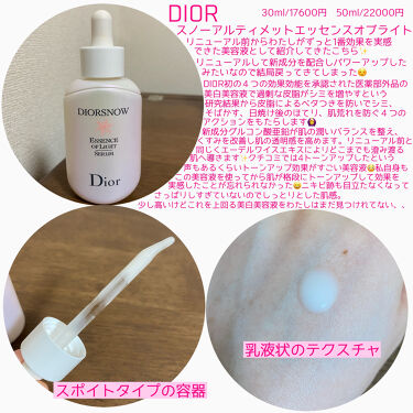 スノー アルティメット エッセンス オブ ライト|Diorの効果に関する