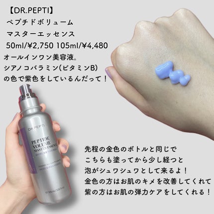 PEPTIDE VOLUME BOTUL-PEP WRINKLE AMPOULE /DR.PEPTI/美容液を使ったクチコミ(3枚目)