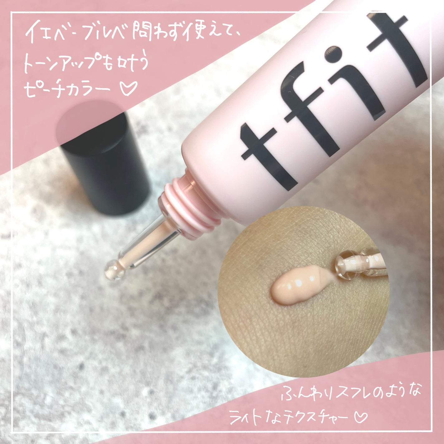 デリケートシルクベールアートプライマー/TFIT/化粧下地を使ったクチコミ(2枚目)