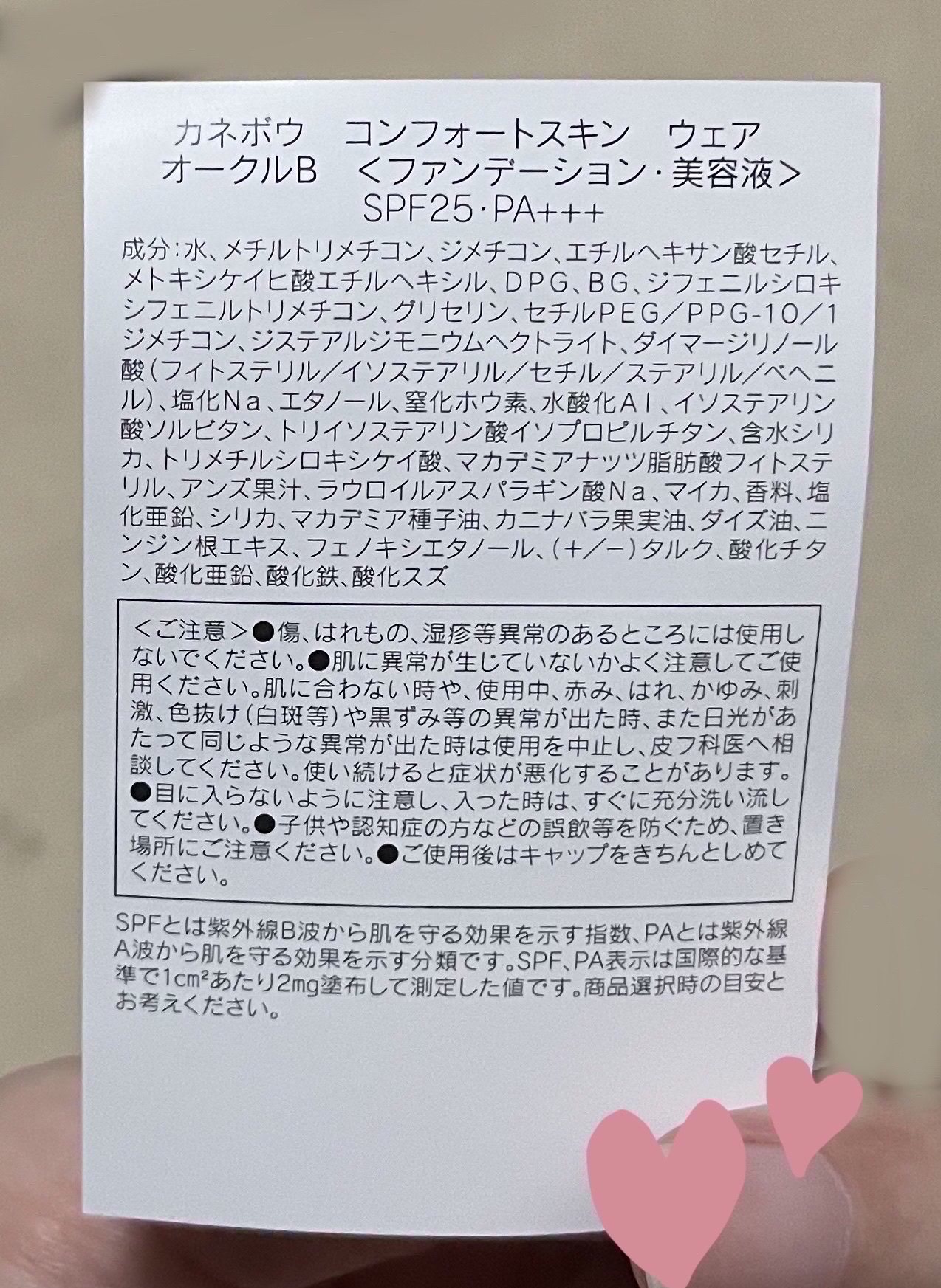 を使ったクチコミ（3枚目）