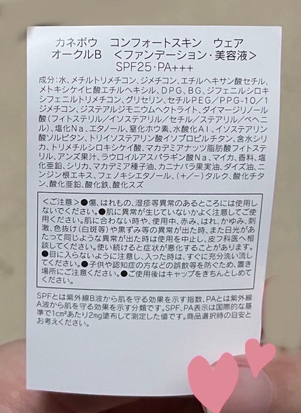 を使ったクチコミ(3枚目)