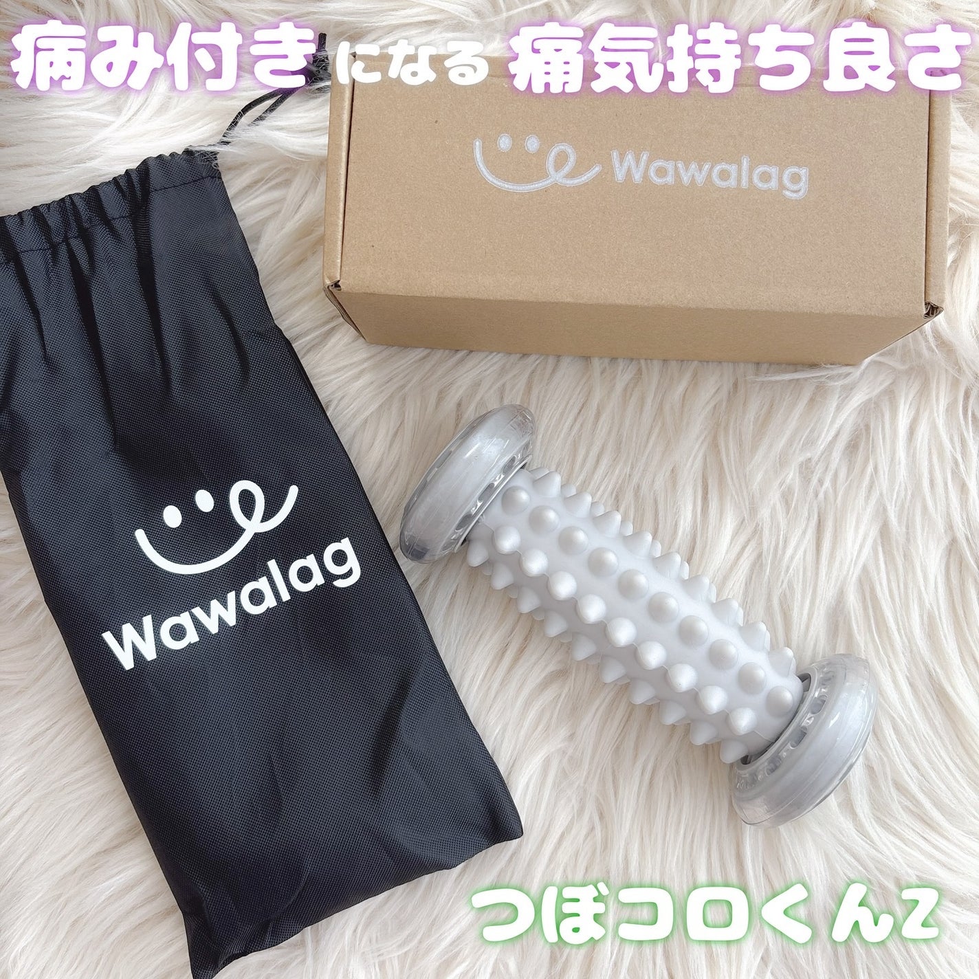 ツボコロくん/Wawalag/ボディグッズを使ったクチコミ(1枚目)