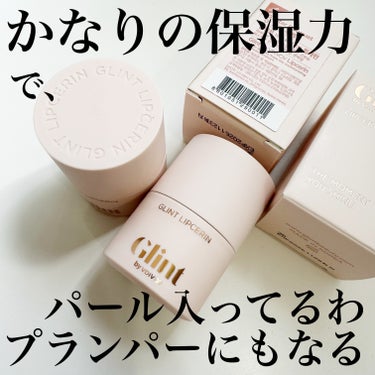 Glint ビディボブ リップセリンのクチコミ「Glintグリント　リップセリン
私は2個で2740円、Qoo10で購入しました。
ロフトにも.....」（2枚目）