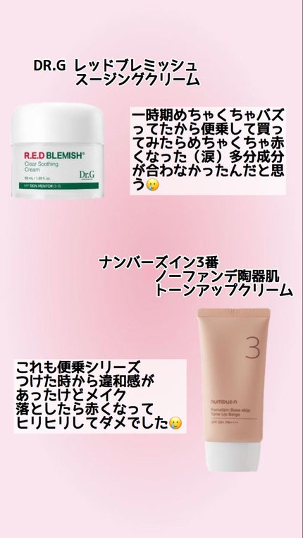 3番 ノーファンデ陶器肌トーンアップクリーム/numbuzin/化粧下地を使ったクチコミ(2枚目)