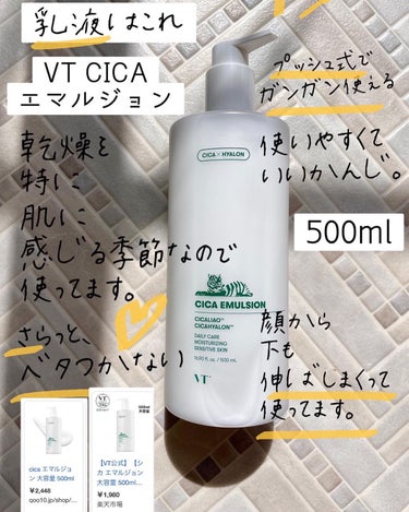 VT CICA マイルドフォームクレンザー/VT/洗顔フォームを使ったクチコミ（4枚目）
