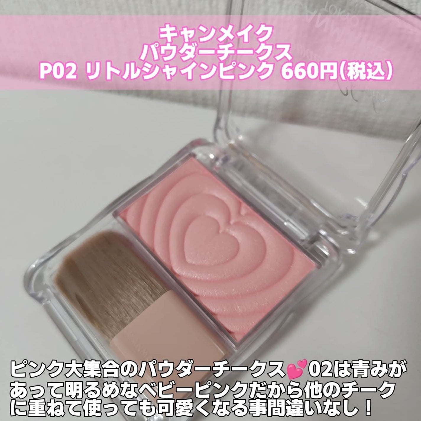 パウダーチークス/キャンメイク/パウダーチークを使ったクチコミ(2枚目)