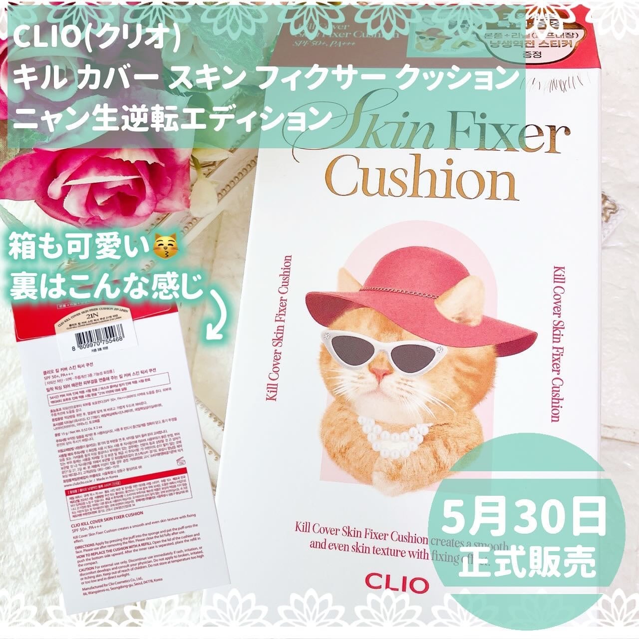 クリオ キル カバー スキン フィクサー クッション/CLIO/クッションファンデーションを使ったクチコミ(8枚目)