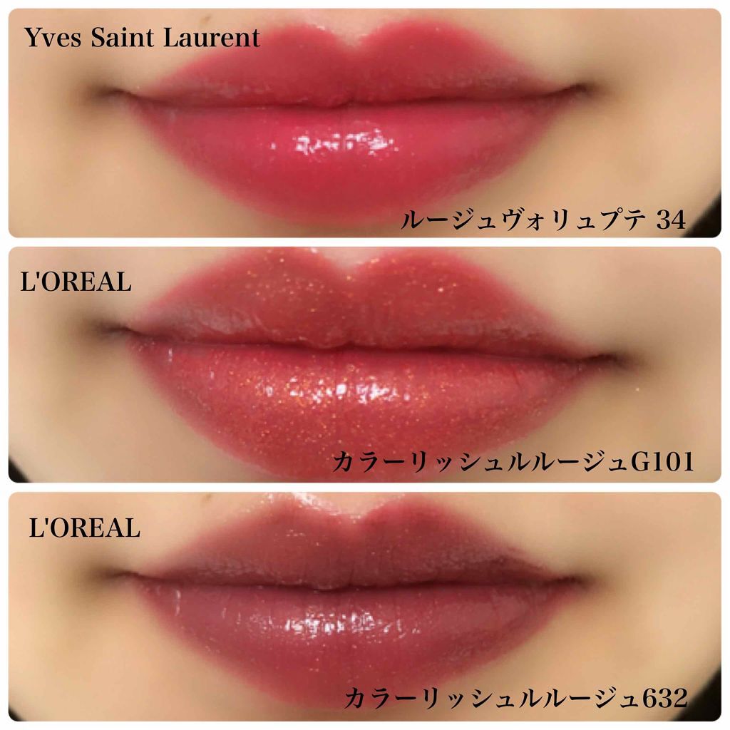 ルージュ ヴォリュプテ シャイン/YVES SAINT LAURENT BEAUTE/口紅を使ったクチコミ(1枚目)