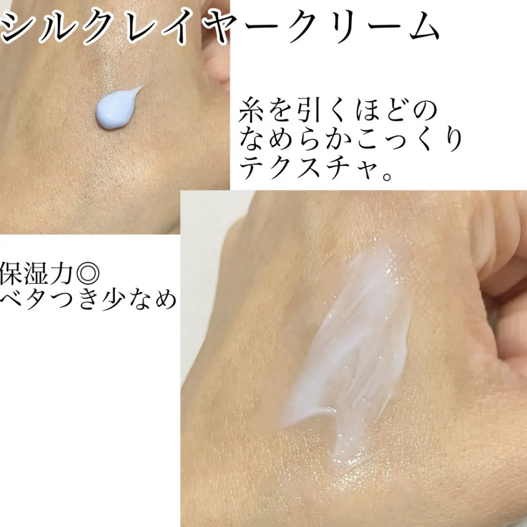 ペプチドボリュームシルクレイヤークリー厶/DR.PEPTI/フェイスクリームを使ったクチコミ（2枚目）