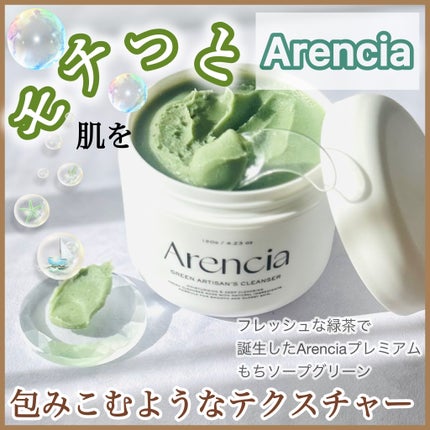 アレンシアプレミアムもちソープ「グリーン」/アレンシア/その他洗顔料を使ったクチコミ(1枚目)