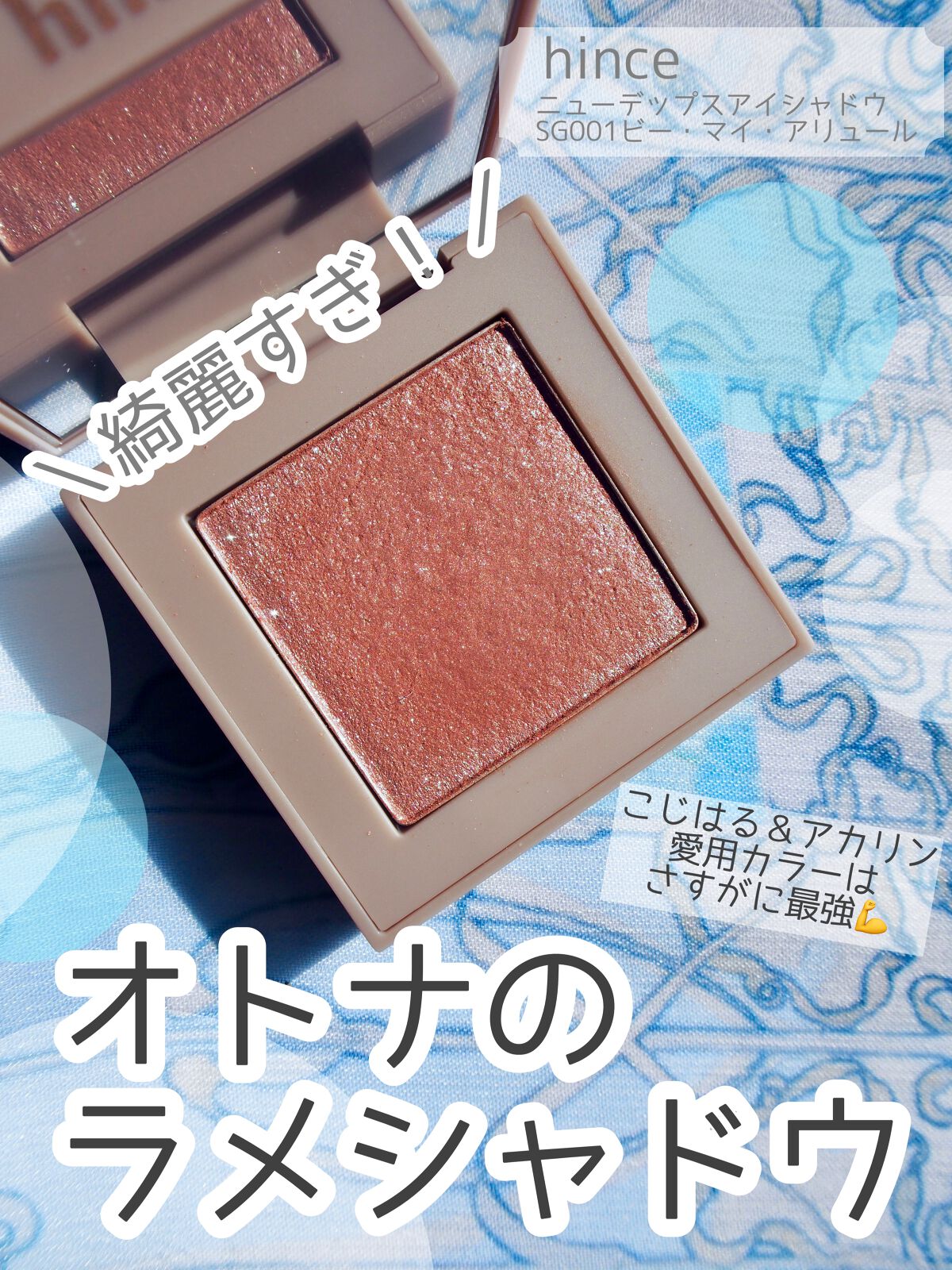 ニューデップスアイシャドウ/hince/単色アイシャドウを使ったクチコミ(1枚目)