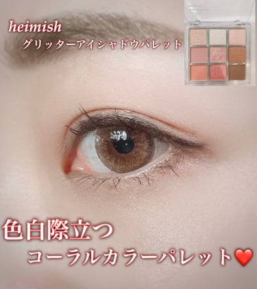 グリッターアイシャドウパレット/heimish/アイシャドウパレットを使ったクチコミ（1枚目）