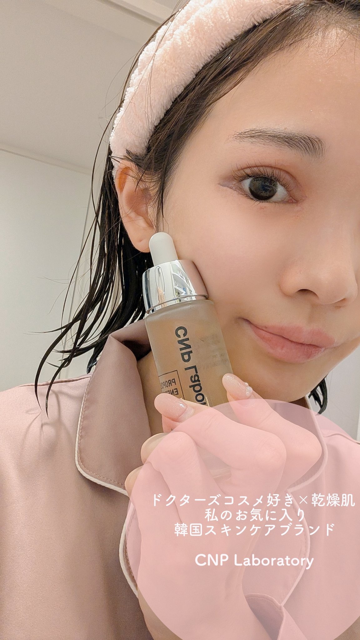 プロポリス エネルギーアンプル/CNP Laboratory/美容液を使ったクチコミ（1枚目）