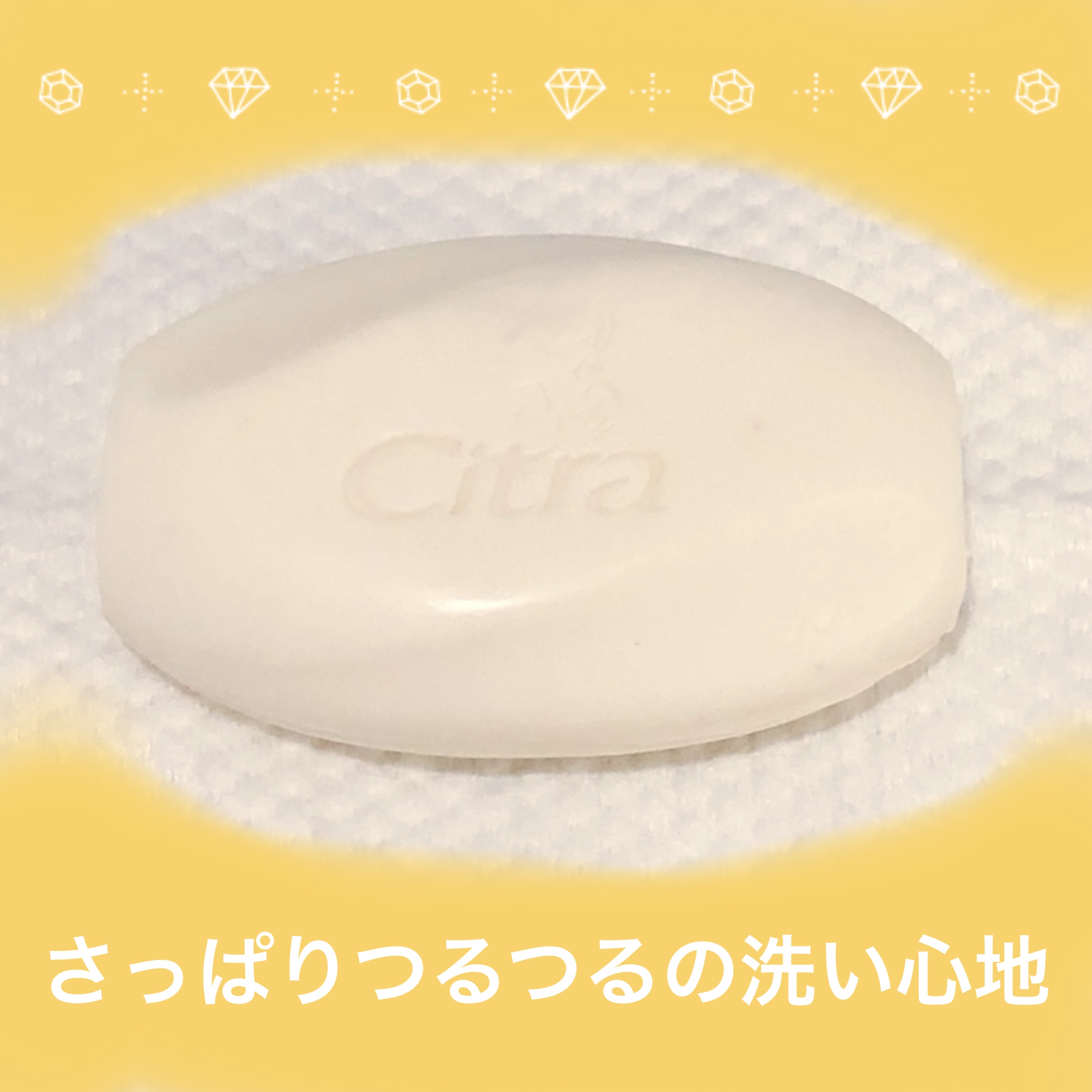 ナチュラルソープ ブンコアン/Citra(チトラ)/ボディ石鹸を使ったクチコミ（2枚目）