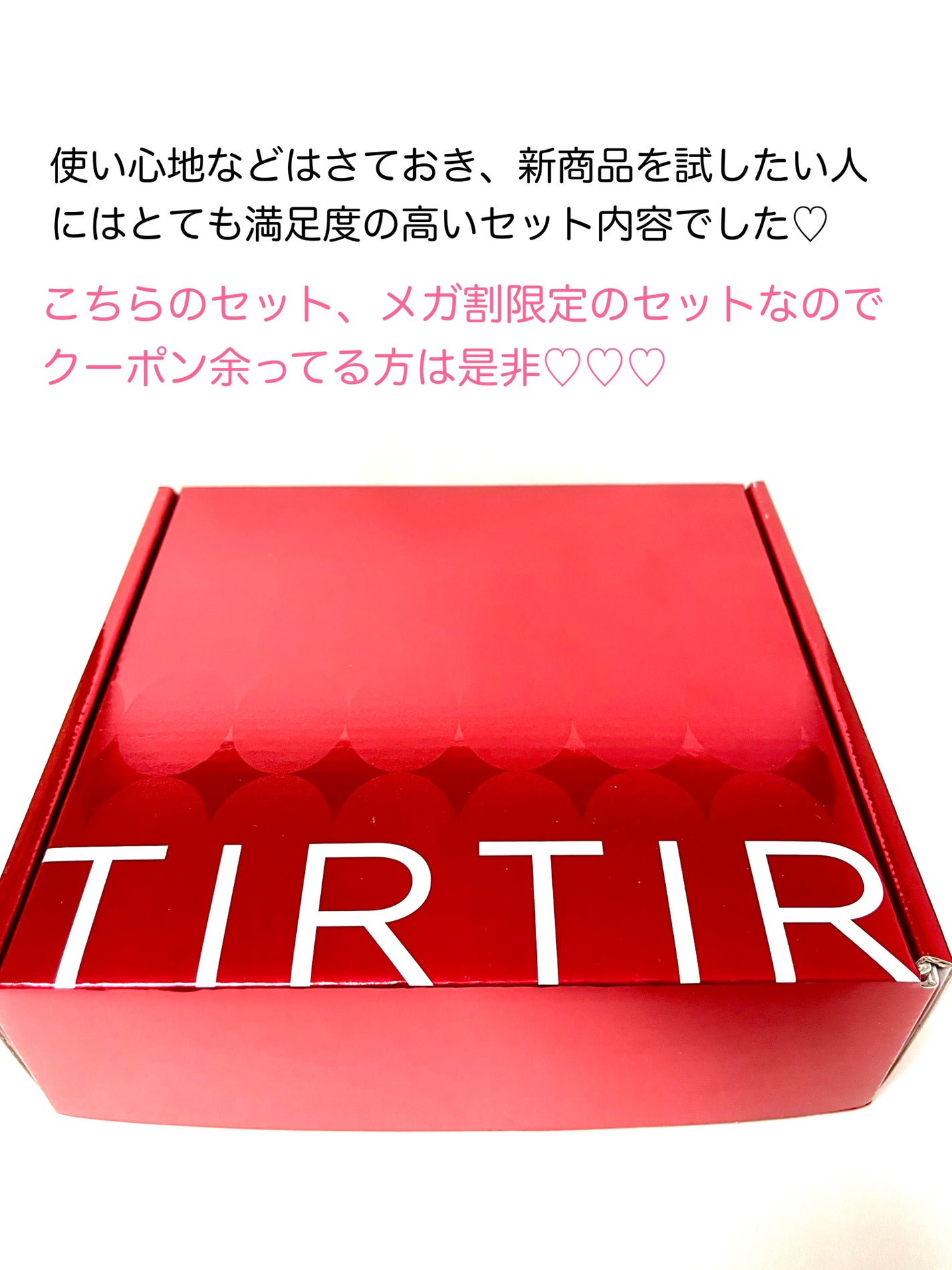 マスクフィット クリスタルメッシュクッション/TIRTIR(ティルティル)/クッションファンデーションを使ったクチコミ(6枚目)
