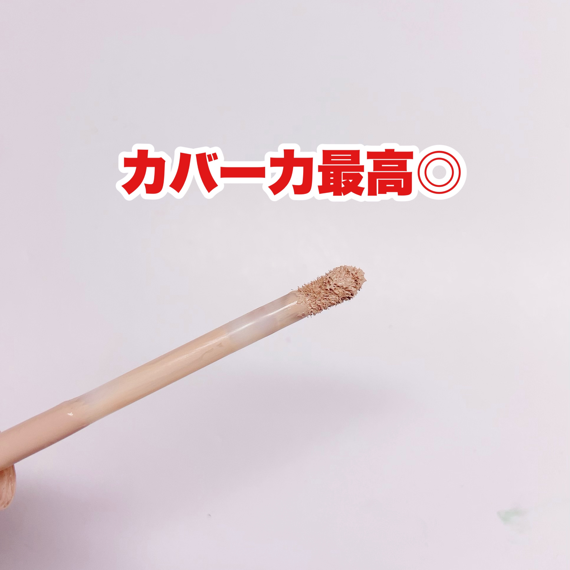 ライン スムージング コンシーラー/CLINIQUE/リキッドコンシーラーを使ったクチコミ（3枚目）