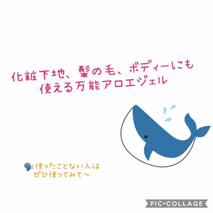 マイルド&モイスチャーアロエジェル/ネイチャーリパブリック/ボディローションを使ったクチコミ(1枚目)