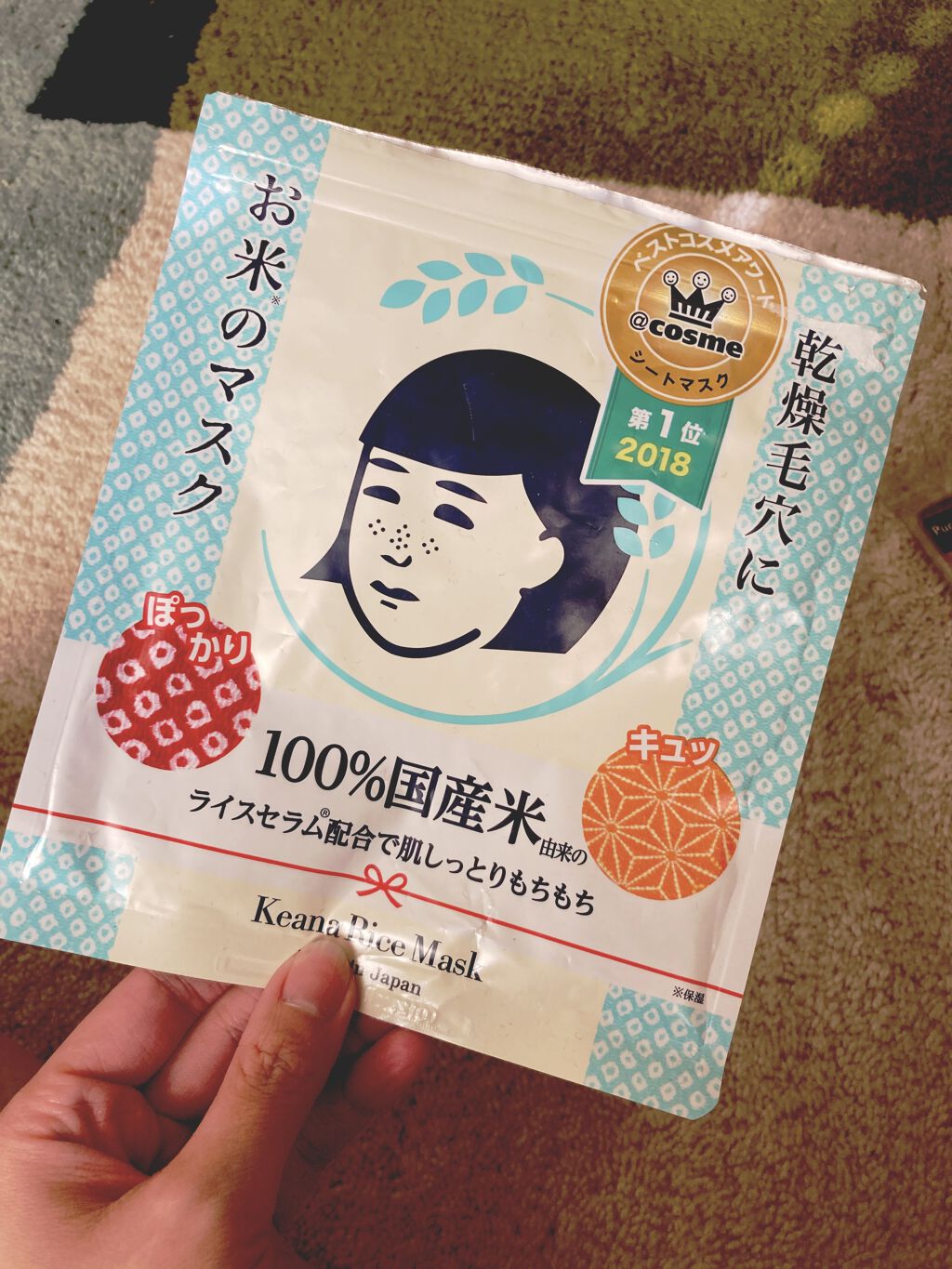 お米のマスク/毛穴撫子/シートマスク・パックを使ったクチコミ（1枚目）