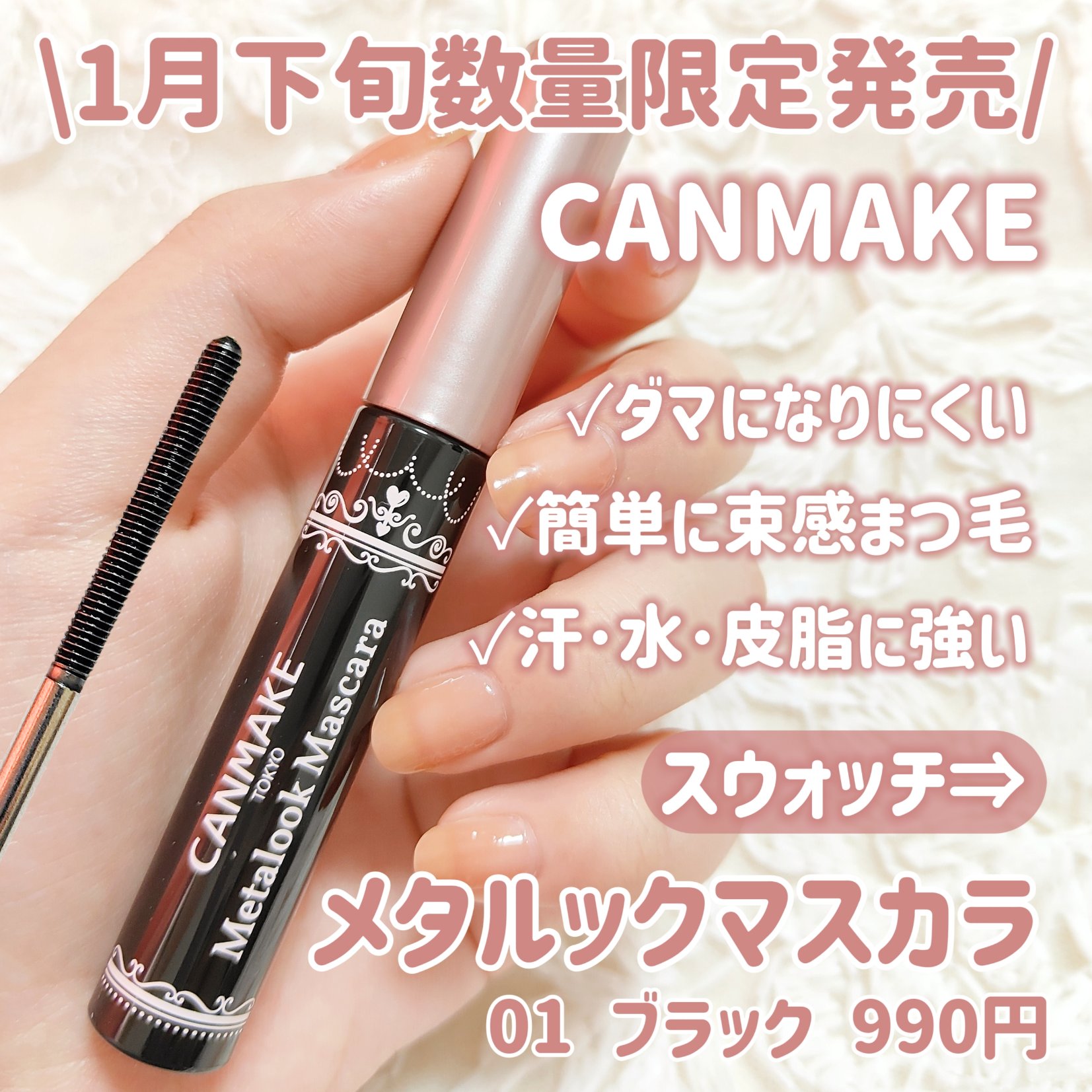 メタルックマスカラ/キャンメイク/マスカラを使ったクチコミ（2枚目）