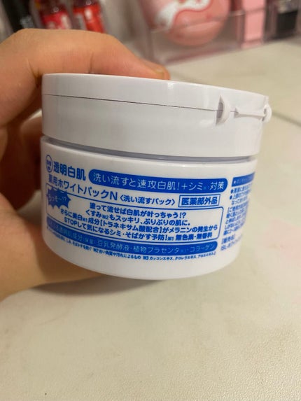 薬用ホワイトパックN/透明白肌/洗い流すパック・マスクを使ったクチコミ(4枚目)
