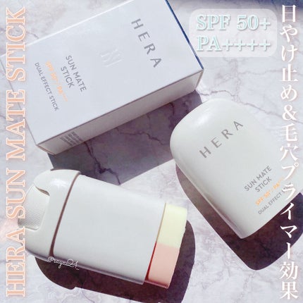 試してみた】HERA SUN MATE STICKのリアルな口コミ・レビュー | LIPS 試してみた】HERA SUN MATE STICKのリアルな口コミ・レビュー | LIPS