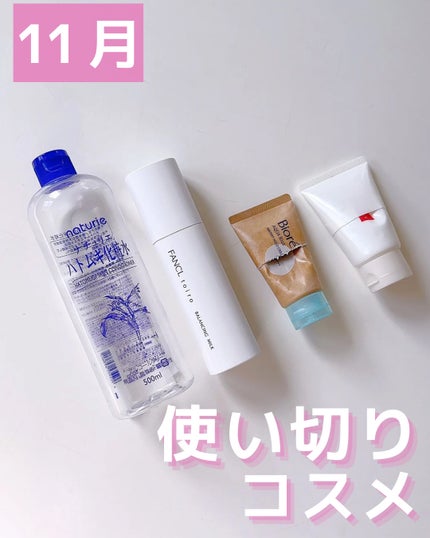 ハトムギ化粧水(ナチュリエ スキンコンディショナー R )/ナチュリエ/化粧水を使ったクチコミ(1枚目)