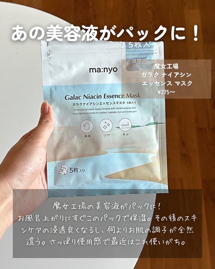 オアシス スージング マスク/Dr.Althea/シートマスク・パックを使ったクチコミ(6枚目)