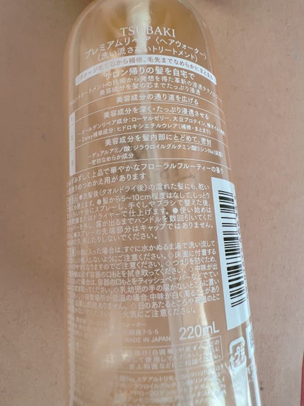 プレミアムリペア ヘアウォーター/TSUBAKI/アウトバストリートメントを使ったクチコミ(2枚目)