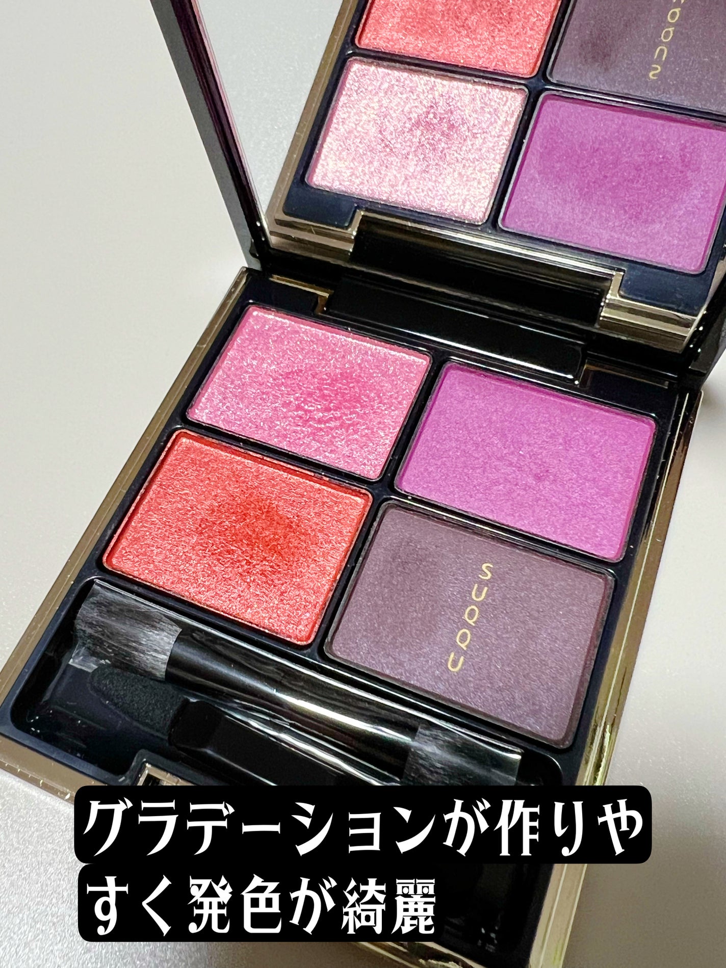 デザイニング カラー アイズ/SUQQU/アイシャドウパレットを使ったクチコミ(3枚目)