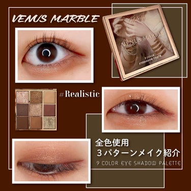 VenusMarble 9色アイシャドウパレット Realistic(リアリスティック）/Venus Marble/アイシャドウパレットを使ったクチコミ（1枚目）