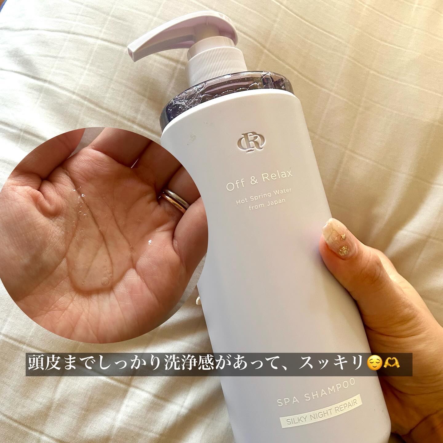 ＯＲ スパ・シャンプー／ヘアトリートメント シルキーナイトリペア/Off&Relax/市販シャンプーを使ったクチコミ（3枚目）