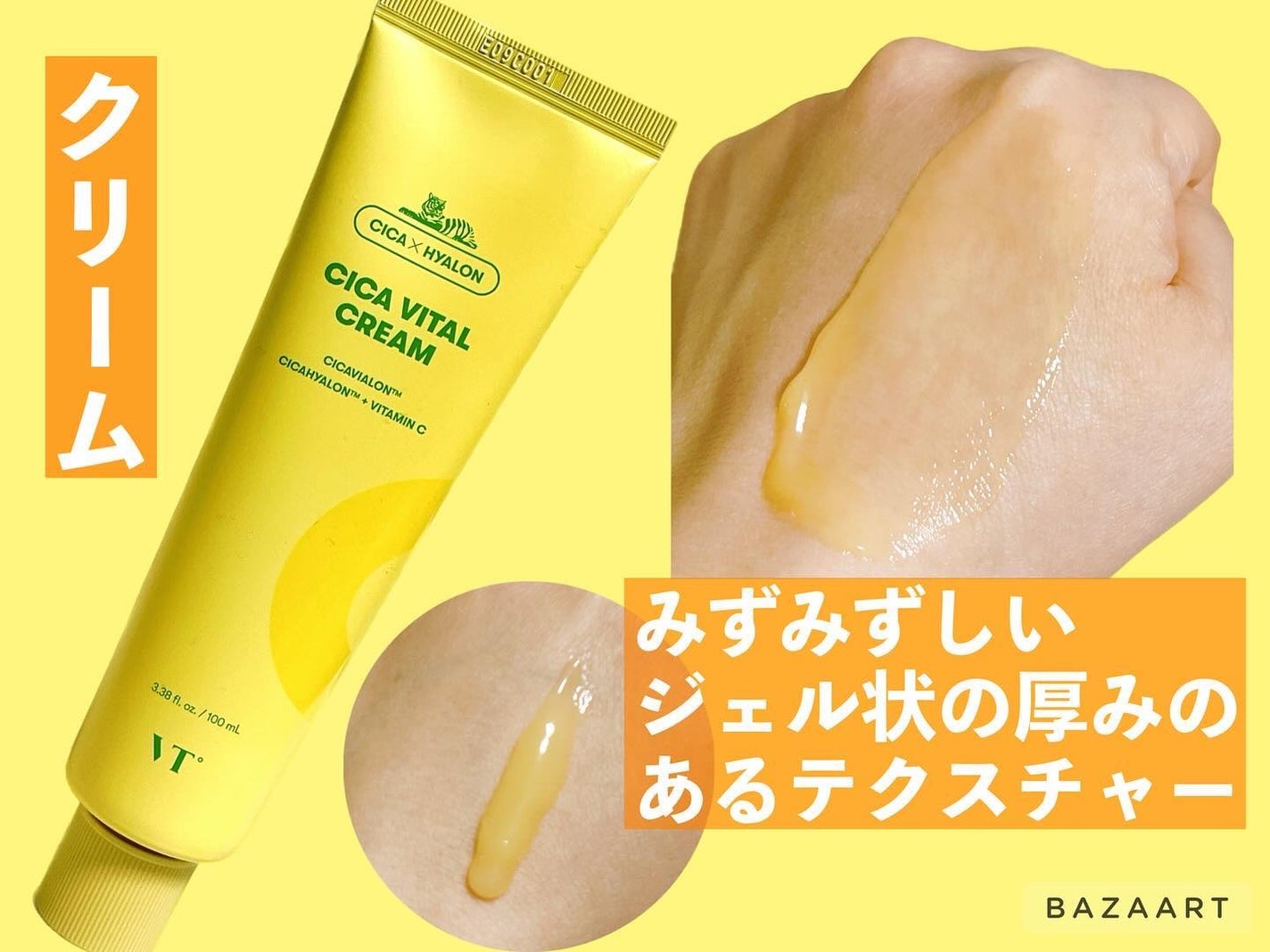 シカバイタル クリーム/VT/フェイスクリームを使ったクチコミ(3枚目)