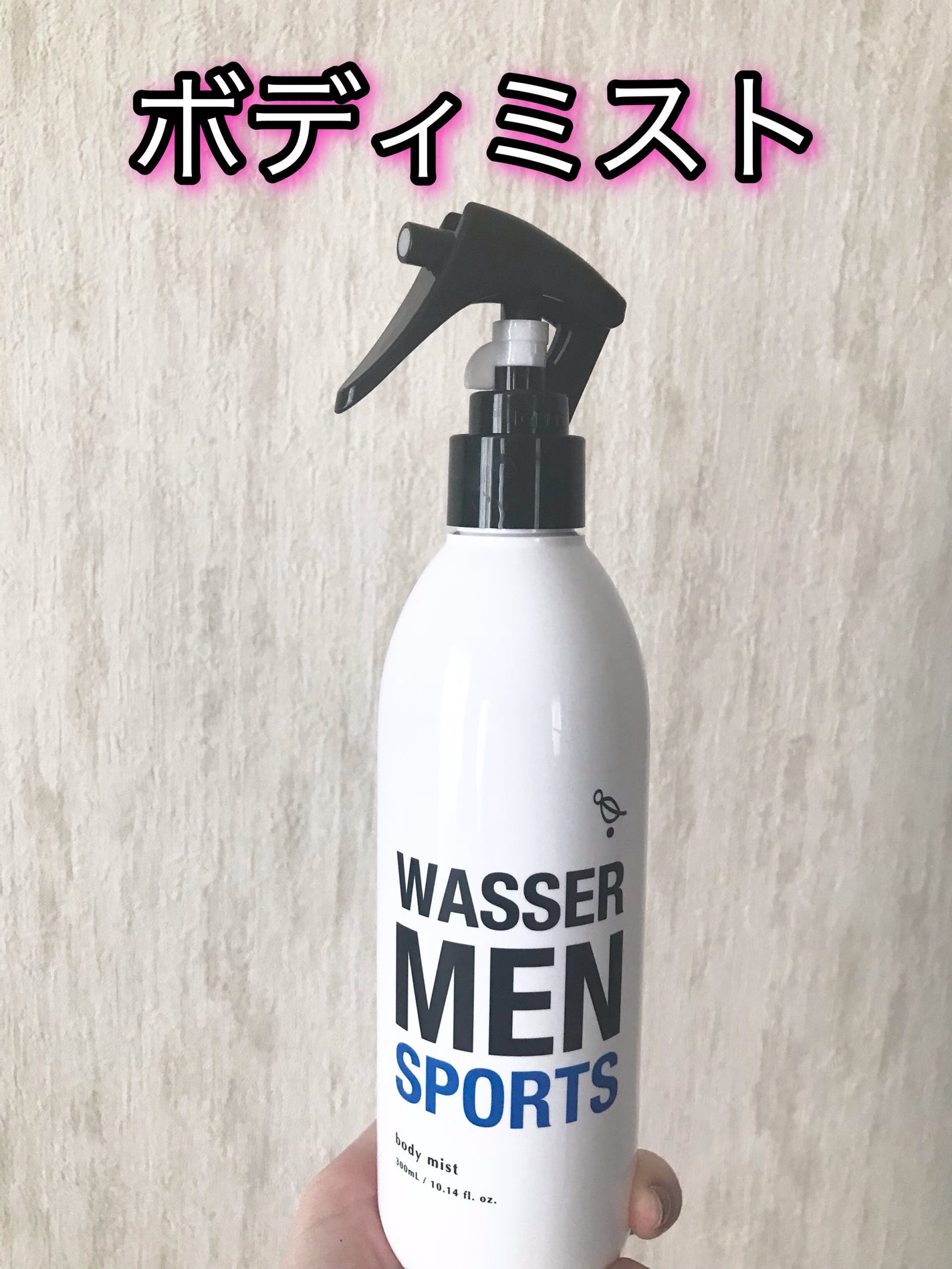 スポーツボディミスト/バッサメン/ボディローションを使ったクチコミ(1枚目)