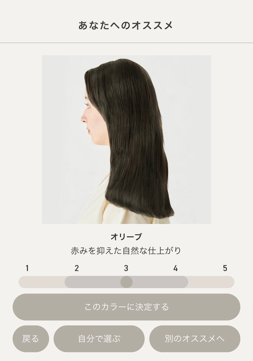 パーソナライズヘアカラー COLORIS/COLORIS/ヘアカラーを使ったクチコミ(7枚目)