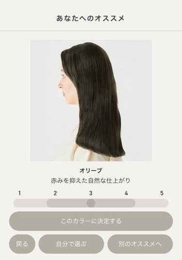 パーソナライズヘアカラー COLORIS/COLORIS/ヘアカラーを使ったクチコミ（7枚目）