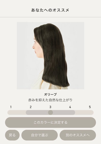 パーソナライズヘアカラー COLORIS/COLORIS/ヘアカラーを使ったクチコミ(7枚目)