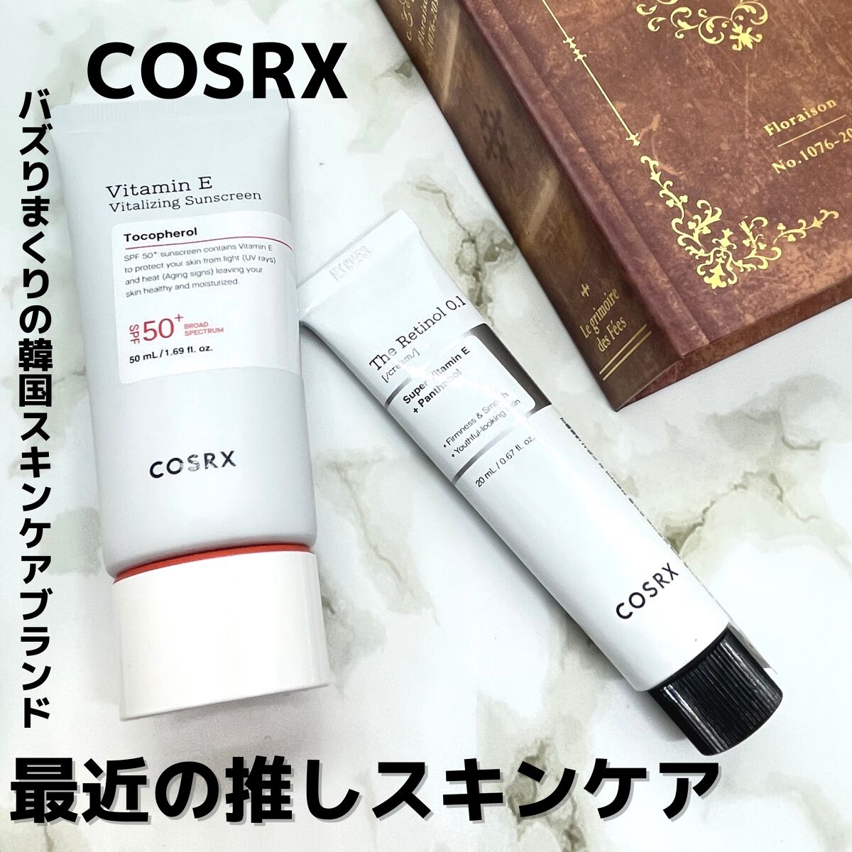 RXザ・レチノール0.1クリーム/COSRX/フェイスクリームを使ったクチコミ（1枚目）