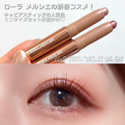 キャビアスティック アイカラー|ローラ メルシエの口コミ キャビアスティック アイカラー|ローラ メルシエの口コミ
