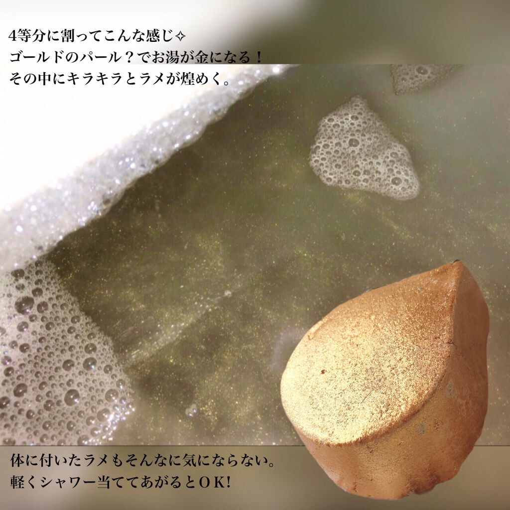 ゴールド フィーバー/ラッシュ/炭酸系入浴剤を使ったクチコミ(3枚目)